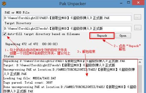 火炬之光2editor使用教程