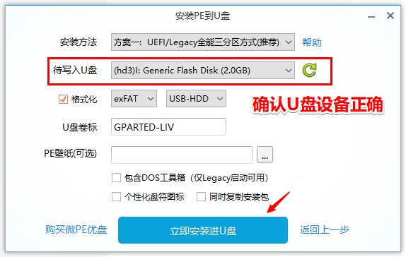 windows无法完成格式化解决方法