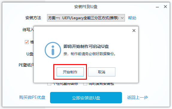 windows无法完成格式化解决方法