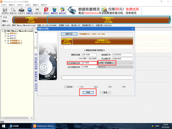 windows无法完成格式化解决方法