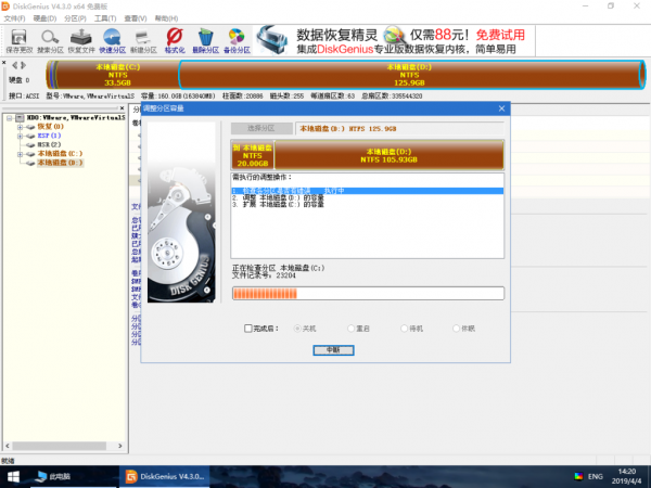windows无法完成格式化解决方法