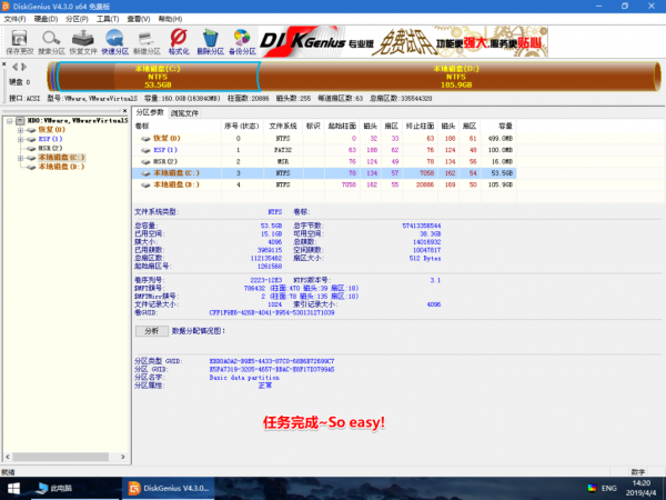 windows无法完成格式化解决方法