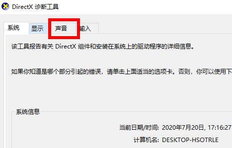 win10火炬之光2没声音解决教程
