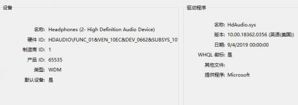 win10火炬之光2没声音解决教程