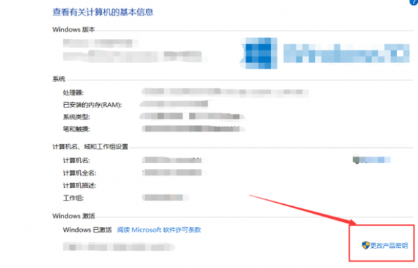副本不是正版恢复方法