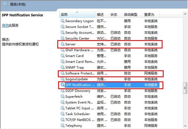 副本不是正版恢复方法