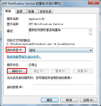 副本不是正版恢复方法
