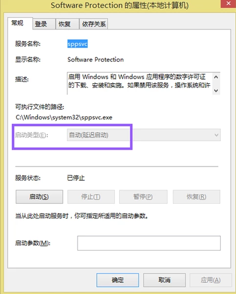 副本不是正版恢复方法