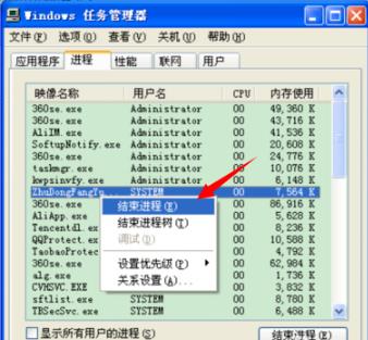 zhudongfangyu.exe应用程序错误解决教程