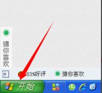 zhudongfangyu.exe应用程序错误解决教程