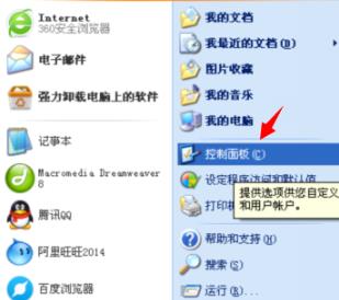 zhudongfangyu.exe应用程序错误解决教程