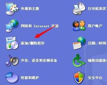 zhudongfangyu.exe应用程序错误解决教程