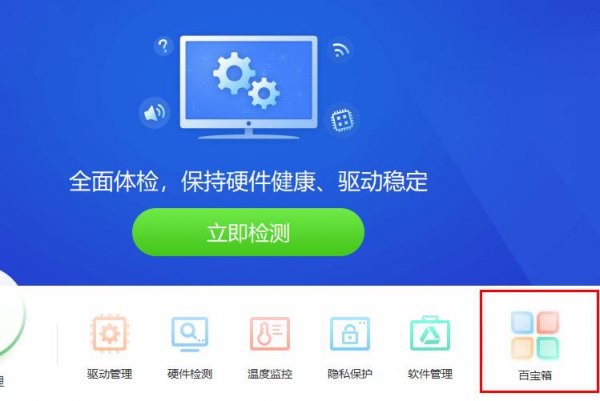驱动精灵net组件修复方法
