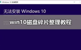 0x80040707安装错误 0x8007042B安装失败方法
