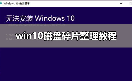 0x8007042B安装失败方法