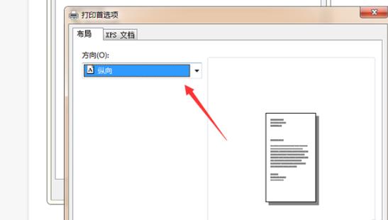 石墨文档打印教程