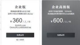 石墨文档永久会员 石墨文档会员到期是否续费详情