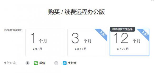 石墨文档会员价格详情