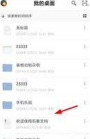 石墨文档怎么用链接 石墨文档链接分享教程