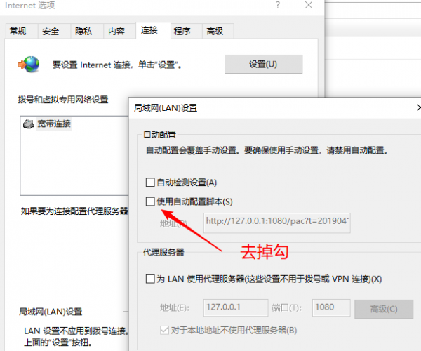 0x80190001账号登录解决方法