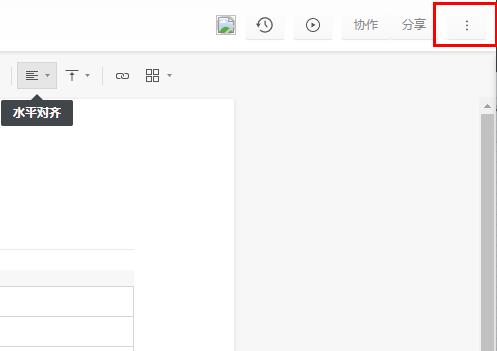 石墨文档Excel导出教程