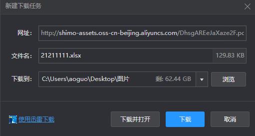 石墨文档Excel导出教程