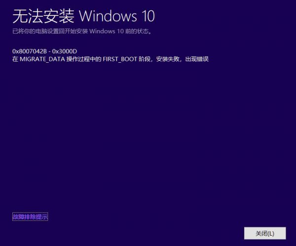 0x8007042B-0x3000D代码解决方法