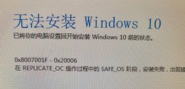 0x80070002错误代码怎么解决 0x8007001f0更新错误代码方法