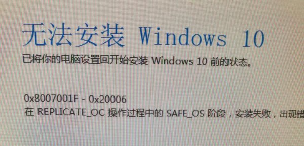 0x8007001f0更新错误代码方法