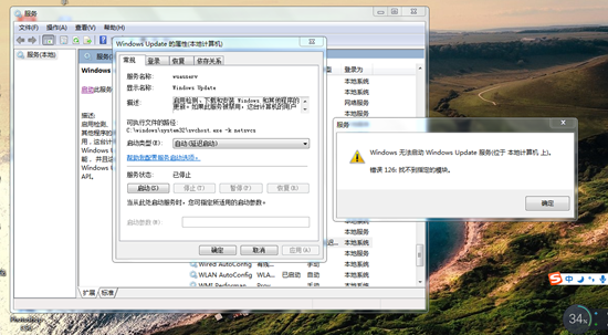 windows update错误126解决方法