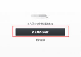 石墨文档输入文字方法 怎样用石墨文档编辑文档
