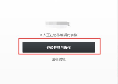 石墨文档输入文字方法