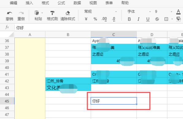 石墨文档输入文字方法