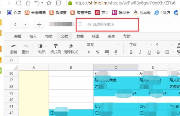 石墨文档输入文字方法
