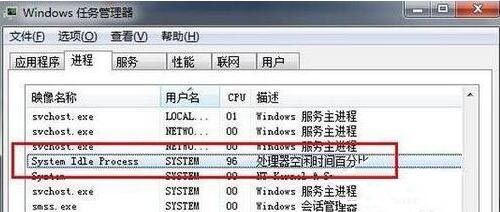 system idle process占用率高怎么解决