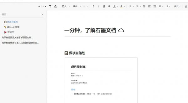 石墨文档内容没了解决教程