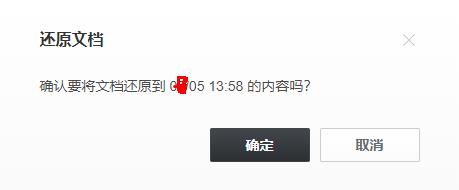 石墨文档内容没了解决教程