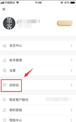石墨文档内容没了解决教程