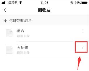 石墨文档内容没了解决教程