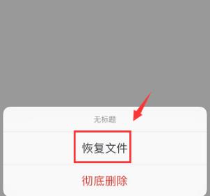 石墨文档内容没了解决教程