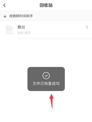 石墨文档内容没了解决教程
