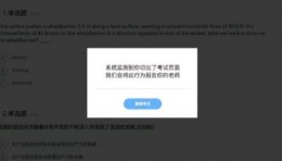 雨课堂考试退出介绍 雨课堂考试中途退出会不会有记录