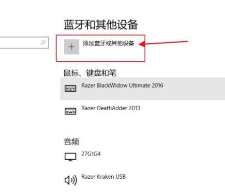 蓝牙耳机怎么连接电脑