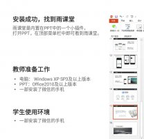 雨课堂二维码位置介绍 雨课堂二维码签到能定位么
