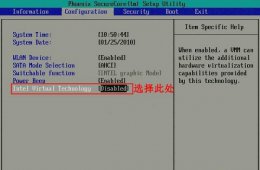 电脑如何通过bios设置开启VT win7vt虚拟化bios开启教程