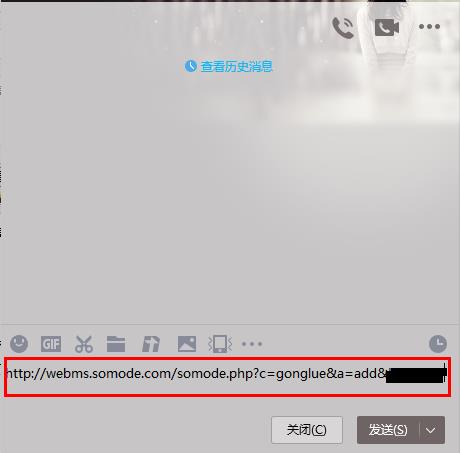 石墨文档QQ分享使用教程