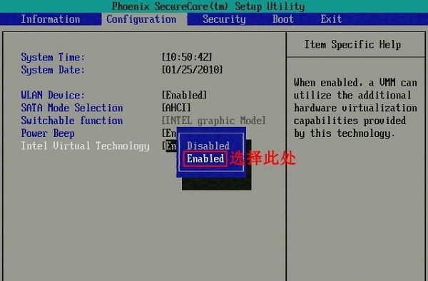 win7vt虚拟化bios开启教程