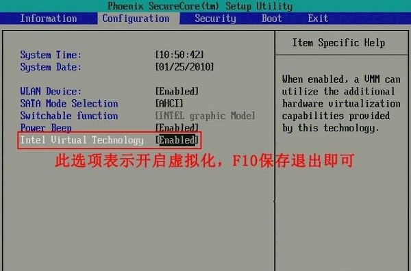 win7vt虚拟化bios开启教程