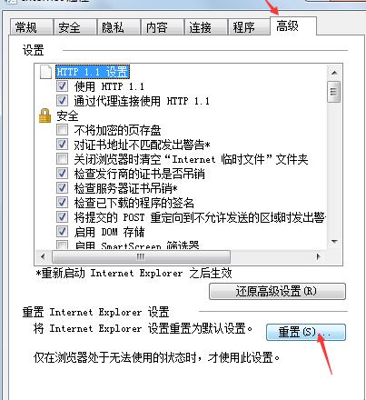石墨文档无法连接服务器解决教程