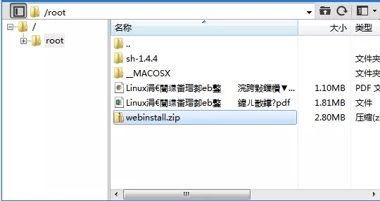 xshell中文乱码解决教程